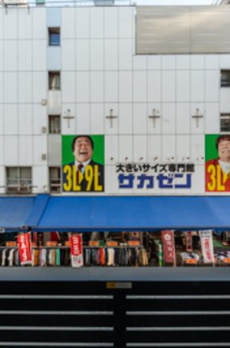 Ｏｒｉｅｎｔａｌ　Ｙｏｋｏｙａｍａｃｈｏ 