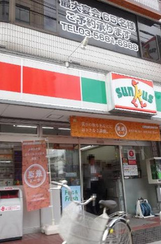 ミネルヴァ千住新橋 