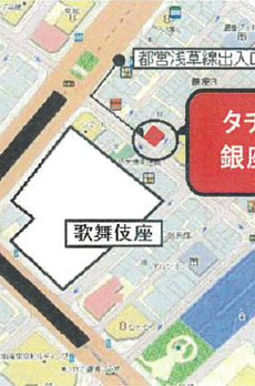 タチバナ銀座ビル 