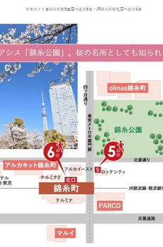 パークアクシス錦糸公園 