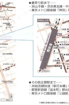 グランフォークス神田イーストタワー 