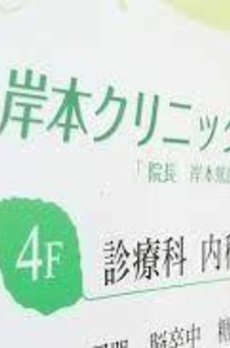 ブランズ六本木　ザ・レジデンス 