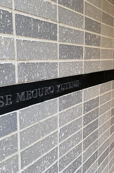 イプセ目黒祐天寺 