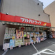 ラッフィナート羽田 