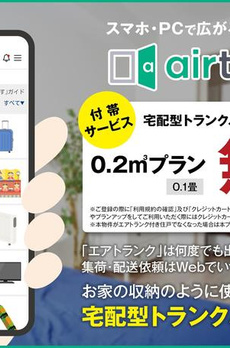 パークアクシス新宿百人町 