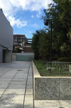 二番町パークフォレスト 