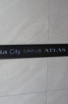 Ｂｒｉｌｌｉａｃｉｔｙ石神井公園ＡＴＬＡＳ６号棟 