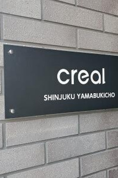 ＣＲＥＡＬ新宿山吹町 