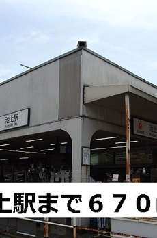 カーサベラ　池上 