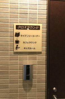 プライムパークス品川シーサイドザ・タワー 