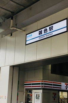 TOISHI 