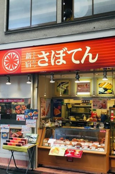 TOISHI 