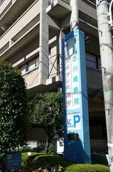 エクセレントシティ白金高輪 