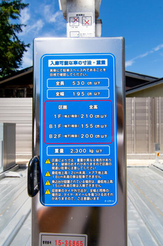 パークホームズ渋谷松濤 