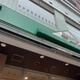 アルカディア恵比寿 