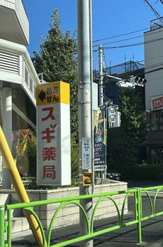 深沢６丁目ハウス 