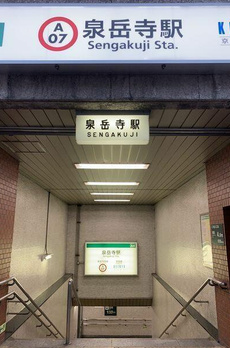 はつせ三田 