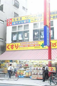 イーストテラス 