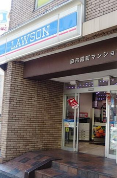 西麻布ハイツ 