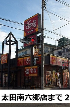 フェリスティ竹沢 