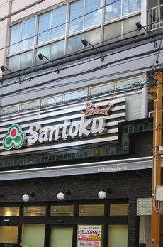 神楽坂北町ビル 