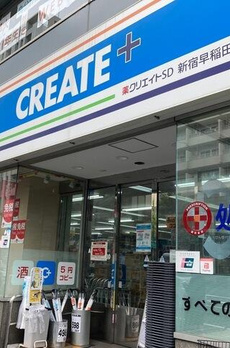 パシフィック西早稲田 