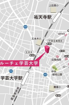 ルーチェ学芸大学 