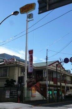 渋谷区戸建て 