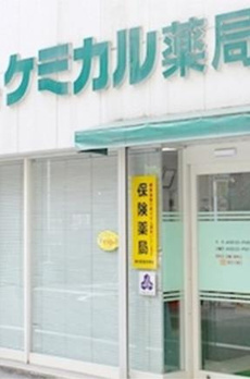 パティーナ上野 