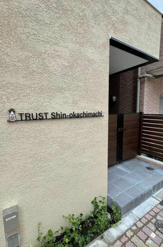 ＴＲＵＳＴ　Ｓｈｉｎ－ｏｋａｃｈｉｍａｃｈｉ 