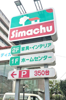 エルシノア住吉 