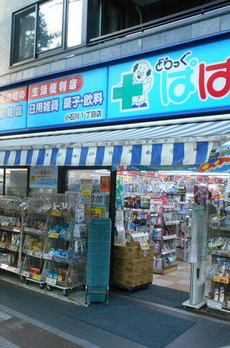 Ｄ．Ｌｕｓｓｏ小石川 
