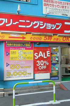 Ｄ．Ｌｕｓｓｏ小石川 