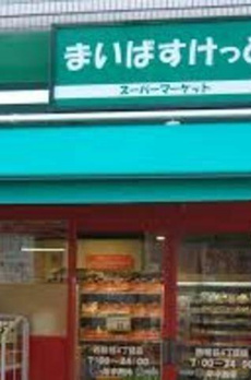 クラルテラセ新宿富久 