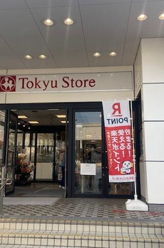 目黒区洗足２丁目戸建 