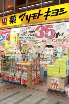 西小山アパートメント 