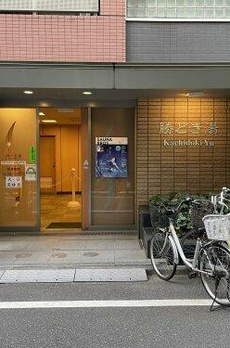 トダカ勝どきコーポ 