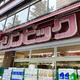 グローリオ文京茗荷谷 
