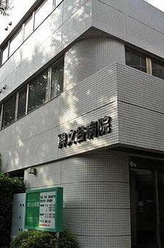 パレス碑文谷 