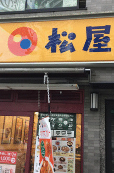 オープンレジデンシア東中野パークサイド 