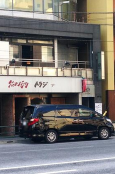 西麻布ハイツ 