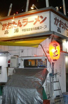 西麻布ハイツ 