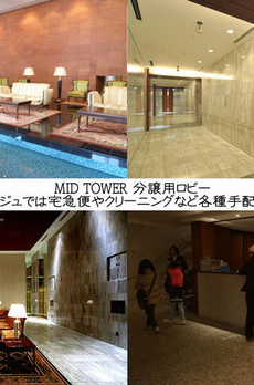 ＴＨＥ　ＴＯＫＹＯ　ＴＯＷＥＲＳ　ＭＩＤ　ＴＯＷＥＲ 