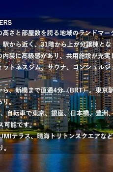 ＴＨＥ　ＴＯＫＹＯ　ＴＯＷＥＲＳ　ＭＩＤ　ＴＯＷＥＲ 
