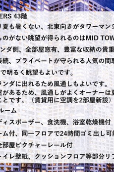 ＴＨＥ　ＴＯＫＹＯ　ＴＯＷＥＲＳ　ＭＩＤ　ＴＯＷＥＲ 