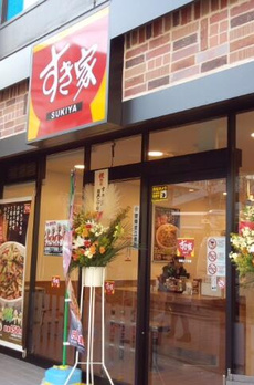 マノワール小滝園 