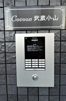 コクーン武蔵小山 