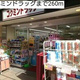 ボヌール　トーキ　ササヅカ 