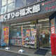 Ｒｅｖｅ　Ｒｅｓｉｄｅｎｃｅ　市ヶ谷 