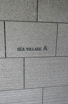ＨＡＲＵＭＩ　ＦＬＡＧ　ＳＥＡ　ＶＩＬＬＡＧＥ　Ａ棟 